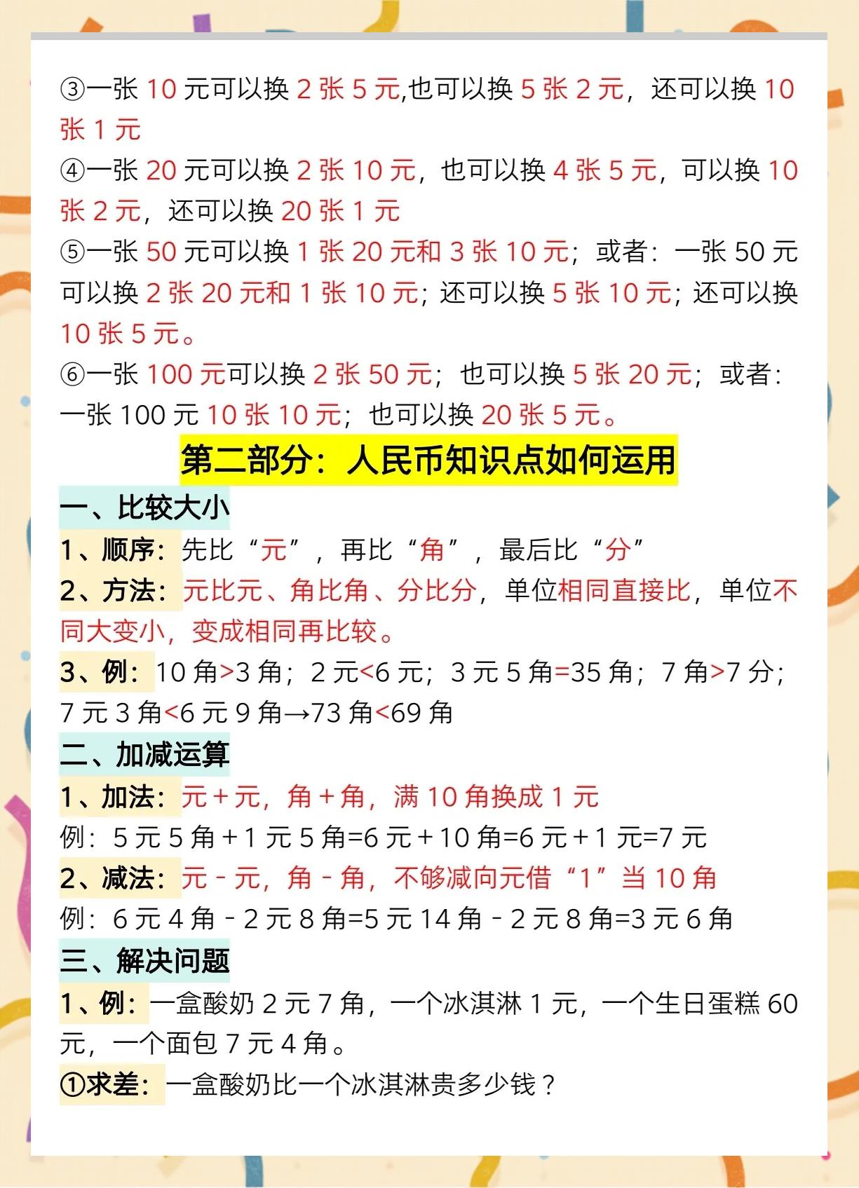 纽市和人民币的换算(纽币兑人民币的汇率最低是多少)